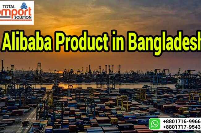 Alibaba Product in Bangladesh